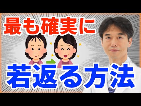 【老化予防】なぜ運動が究極のアンチエイジング薬なのか？筋トレで細胞が若返る仕組みについて解説します！