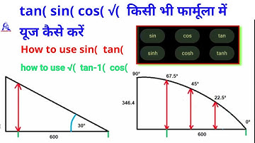 How to use sin tan cos calculation of formula | triangle and degree calculation | use tan-1(  cos(