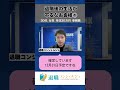 実録!! 退職後の不安を感じているお客様からのご相談【前編】#正社員 #社長 #お金 #就活 #転職 #転職活動 #給付金 #中途採用 #就活 #借金 #就活 #無料 #保険 #大学生