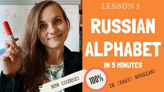 Russian alphabet - Learn Russian letters and sounds | Lesson 1 screenshot 4