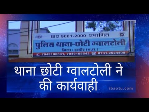 थाना छोटी ग्वालटोली ने की कार्यवाही