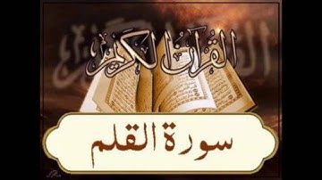سورة الملك,سورة القلم,سورة الحاقة يتلى في صلاة التراويح في صوت محمد نوساركا من بريطانيا