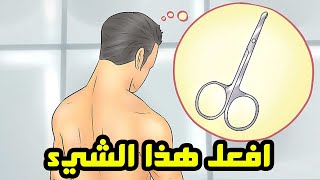 افعل هذه الأشياء قبل ليلة الدخلة ....!!!!!! احذر من عدم فعلها