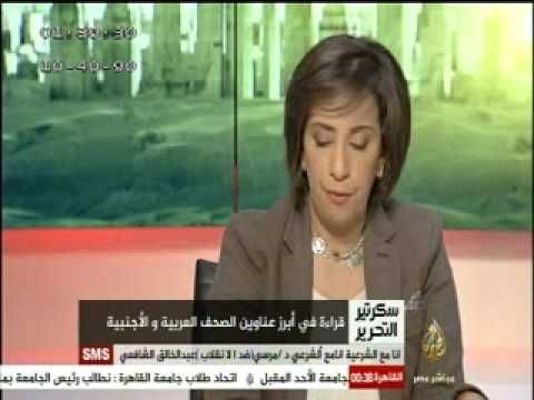 سكرتير التحرير .. أبرز ما تناولته الصحف المحلية والعالمية .. ٩-٤-٢٠١٤
