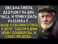 💗Бедного дедушку начали избивать на улице, он попал реанимацию, но когда узнали кто он, УЖАСНУЛИСЬ..