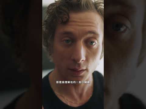 上菜囉！《大熊餐廳》性感主廚降臨😍原來米卡刺青是假的⁉️