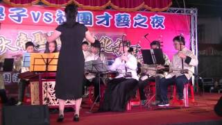 1050420新北市大同國小濟安宮國樂表演1