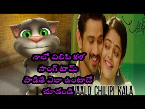Tom Singing Song||Nalo Chilipi Kala Lovers Movie 2018