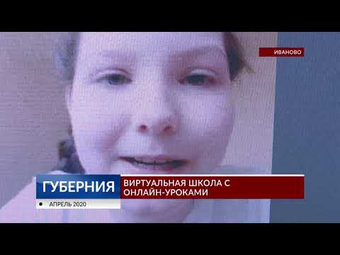 Виртуальная школа с онлайн-уроками