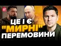 😱ПОДОЛЯК: Путін прагне ЗАМОРОЗИТИ ВІЙНУ / Що це означає? / СТРАШНІ умови російського “миру”