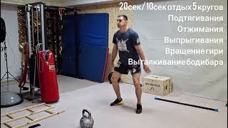 Тренировка для боксеров и смешанных единоборств. Табата, сфп.