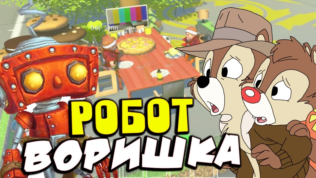 МУЛЬТИК ЗАСТОЛЬЕ, РОБОТ ВОРИШКА и УТКА ЗАТЕЙНИЦА( ˘ ˘)っ♨ Scrap Mechanic ...