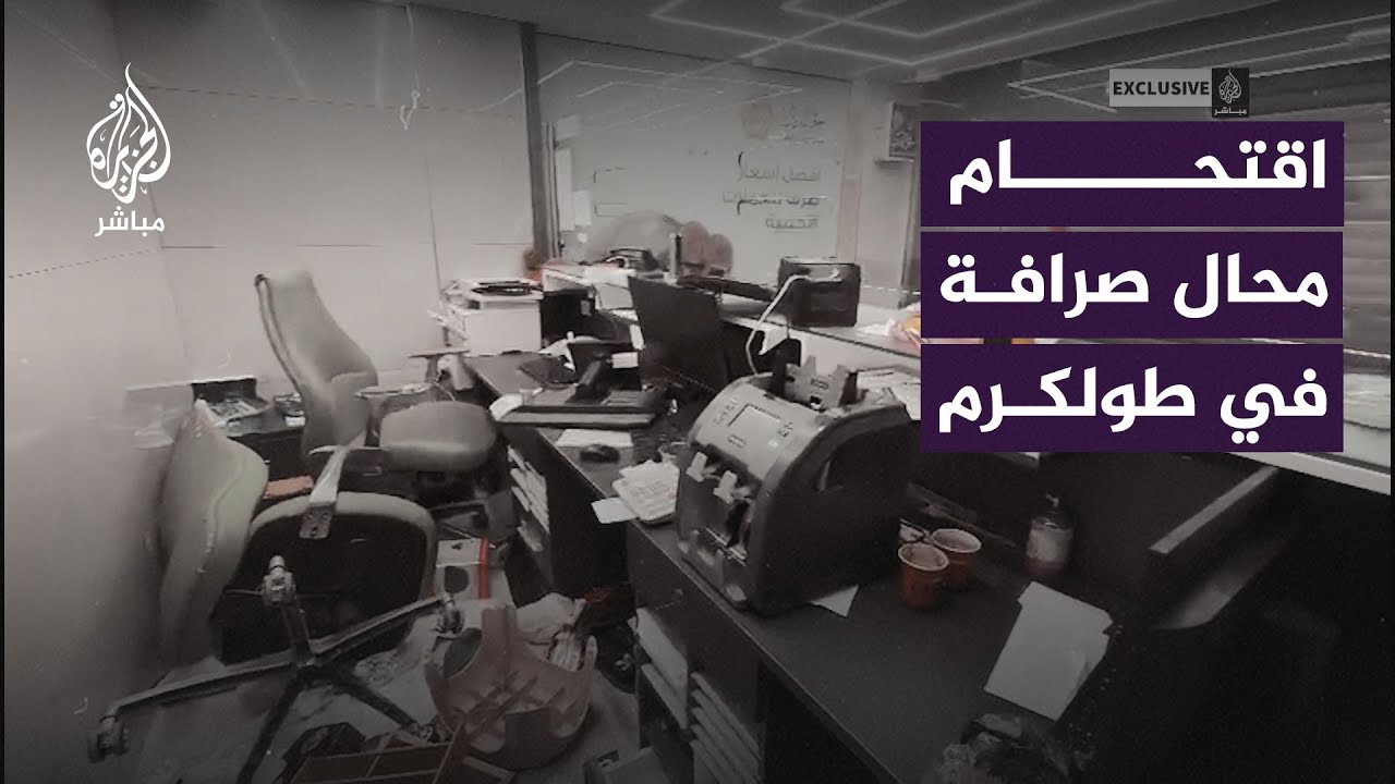 قوات الاحتلال تقتحم عددا من محال الصرافة في رام لله وتعتقل أصحابها