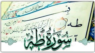 سورة طه القارئ منصور السالمي ه      