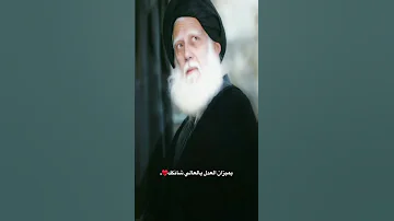 حنان الدنيا مايوصل حنانك السيد محمد محمد الصدر 