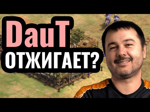 Видео: DauT vs Yo: Феноменальный ПОЛУФИНАЛ Thalassocracy Cup по Age of Empires 2