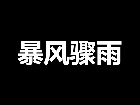 文睿：馬雲靠撿垃圾為生，一張圖片清晰預告中國未來