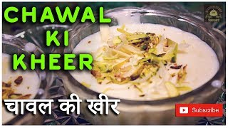 Chawal Ki Kheer Recipe In Hindi I  चावल की खीर I Rice Kheer I Delhi Style