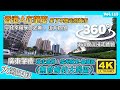 【無修飾的大灣區】360度睇：肇慶端州城東-肇慶鼎湖｜肇慶鬼城？城市落後？打破坊間抹黑印象！｜平凡但幸福享受之城 人民有溫度｜廣東山城 來了不想走的城市 ｜香港人在肇慶 肇慶生活 港人內地生活