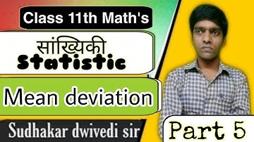 Class 11th Maths || सांख्यिकी || Statistics || Mean deviation || Part 5 || Sudhakar dwivedi sir