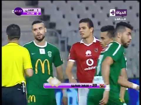 شارك برأيك... هل يستحق سعد سمير الكارت الأحمر ؟؟ " الأهلي vs الاتحاد السكندري"