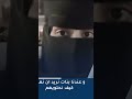 امرأة تدعو إلى الرجوع إلى الله بعد ظهور الفساد في دول الخليج العربي 