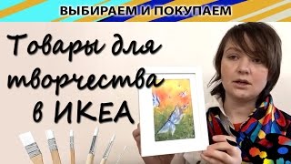 видео Выбор детского мольберта