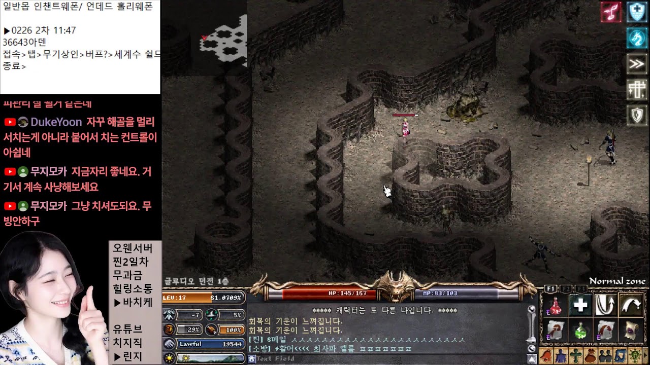 무과금 리니지 클래식 오웬서버 찐 2일차 많이 알려주세요