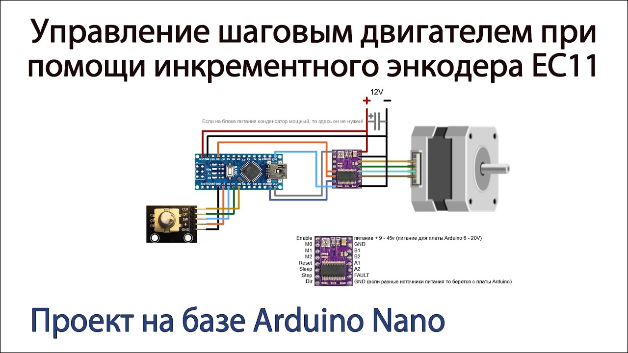 Схема подключения энкодера к ардуино