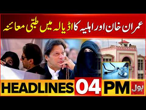 Israel Elections 2026 | Netanyahu | Bol News 4 PM Headlines | Imran Khan & wife medical examination