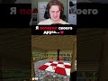 Я потерял своего друга-эндермена...😢 #minecraft #майн #майнкрафт