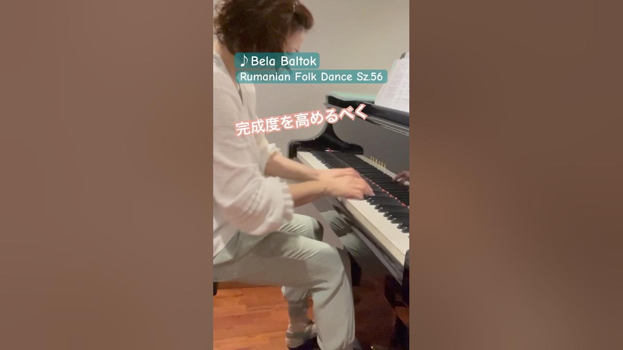 〔さらに完成度を高めるには!〕進化中の”ルーマニア民族舞曲”(バルトーク)〜楽譜にそのヒントが、いっぱいある〜自分に合う作品に出逢いたい♡ 〔さらに完成度を高めるには!〕進化中の”ルーマニア民族舞曲”(バルトーク)〜楽譜にそのヒントが、いっぱいある〜自分に合う作品に出逢いたい♡