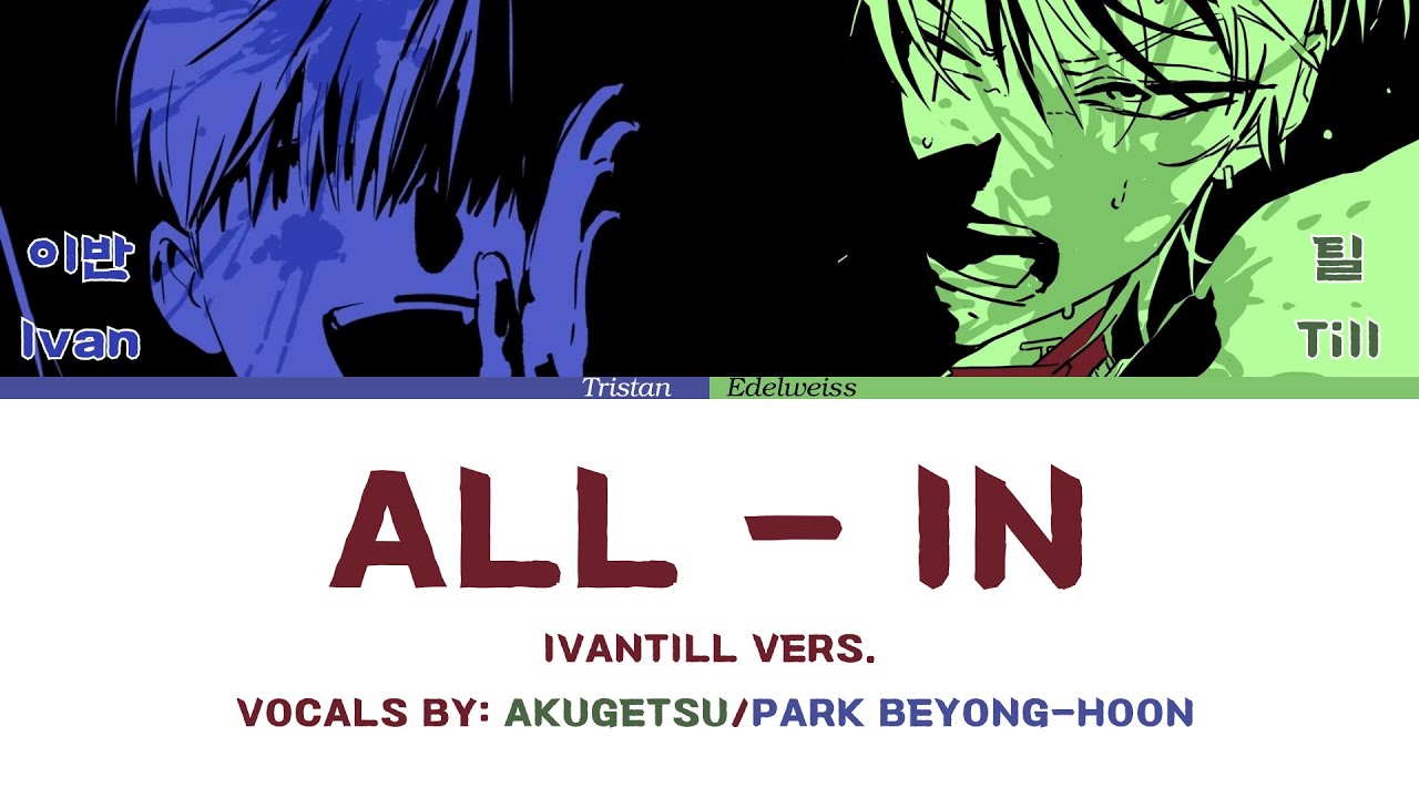 ALIEN STAGE ] ALL-IN//Ivan and Till [Color coded lyrics - HAN/ROM