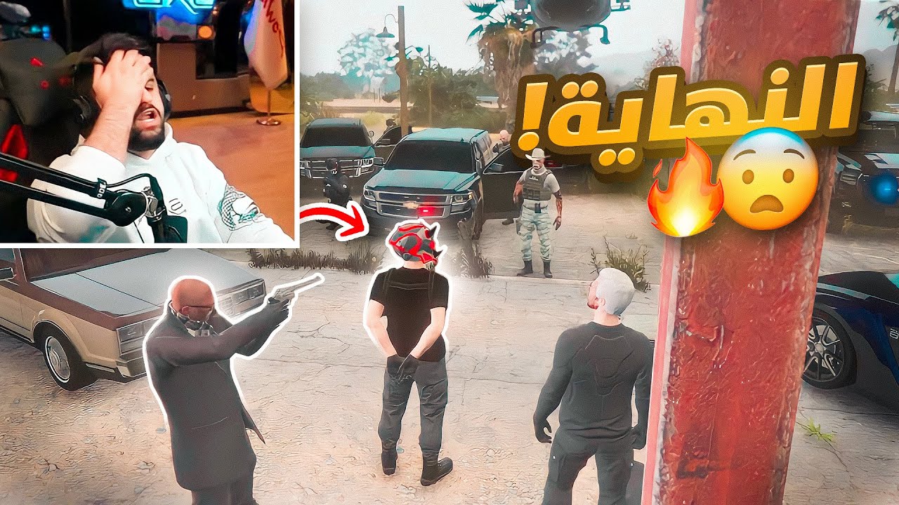 قررت اجتمع مع بكر والعسكري الفاسد 😳🔥! (الغدرة والنهاية 😨؟)