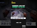 위기의 부산의료원 임금 체불까지 / KNN