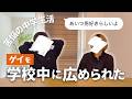 【恐怖】友達に同性が好きなことがバレたらその後……
