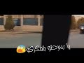 حالة واتس مسلسل هوجان نار سرحتو بتفكركو 