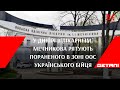 У Дніпрі в лікарні ім. Мечникова рятують пораненого в зоні ООС українського бійця