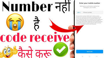 Enter Your Mobile Number Instagram Problem || Invalid Phone Number US Problem || How To Valid Number