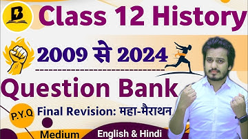 12th History QUESTION BANK Solutions 2009 to 2024 || HISTORY (इतिहास) All Objective Questions PYQ