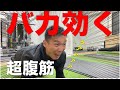 【激痛確定】腹筋より効く!ランナーがやるべき体幹トレーニング(5分だけ)