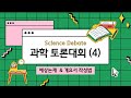 찬반토론 주제 만들기 꿀팁! 찬반토론 주제 찾기 2022 새해 새학기 과제 해결 (feat. 사회복지 관련 토론 주제찾기)