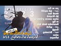 මනෝපාරකට Vol : 12 🤍 2023 Sinhala Songs Collection ❙ Mano Music