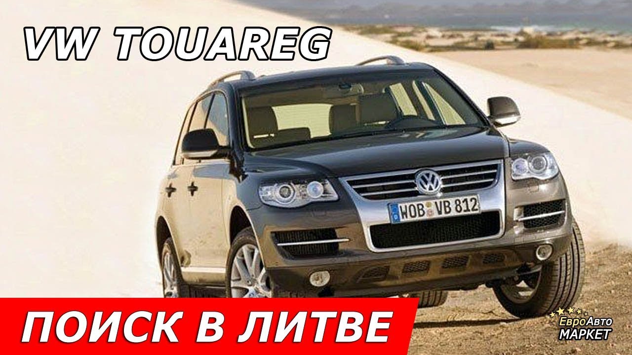 Туарег эльдара автоподбор