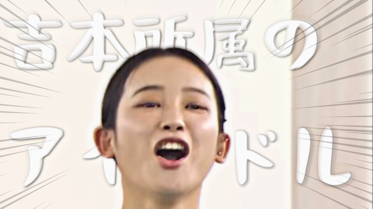 【ME:I/미아이】お笑いアイドル〜？なになに〜？？？