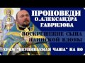 Воскрешение сына наинской вдовы.