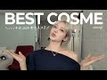 【ベスコス】ハンチの2024年下半期ベスコスを紹介します🏆‼️