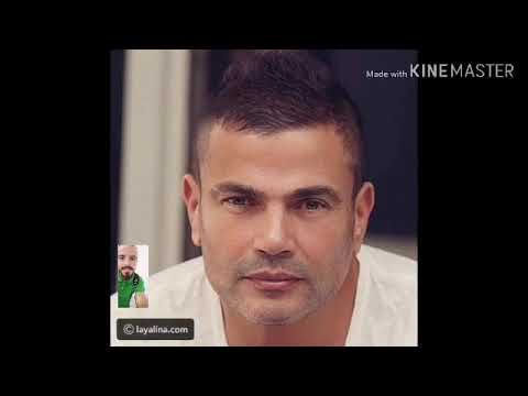لأول مره اغنية عمرو دياب اول يوم في البعد