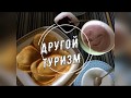 Традиционный якутский завтрак