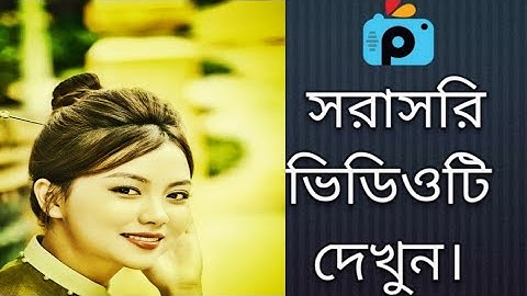 1Minute Photo Edit | How to Snapseed Photos Editing | Background Chenge Snapseed Step Go Tech #345